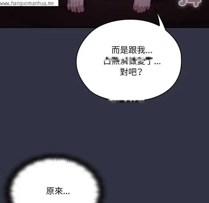 韩国漫画大企业里的小秘密/在大企业当废柴韩漫_大企业里的小秘密/在大企业当废柴-第77话在线免费阅读-韩国漫画-第137张图片