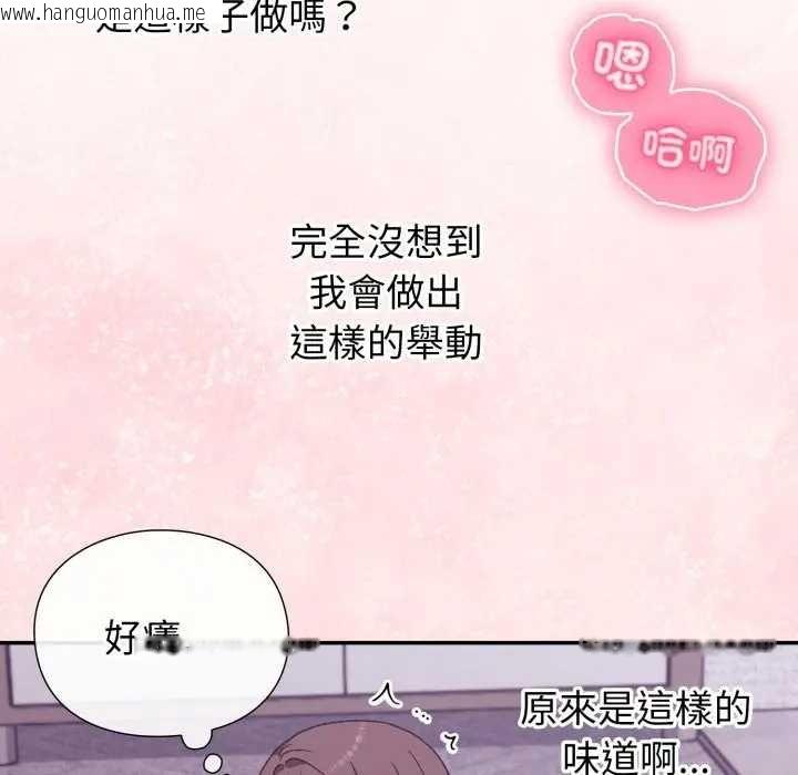 韩国漫画扑通扑通终极密码韩漫_扑通扑通终极密码-第7话在线免费阅读-韩国漫画-第107张图片