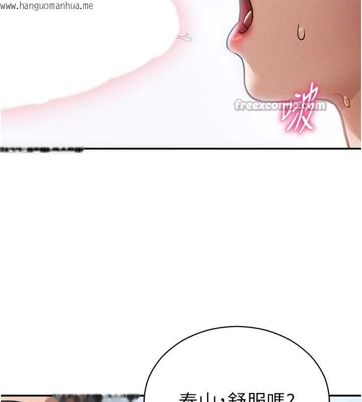 韩国漫画私密视角韩漫_私密视角-第69话-深夜安慰教授在线免费阅读-韩国漫画-第56张图片