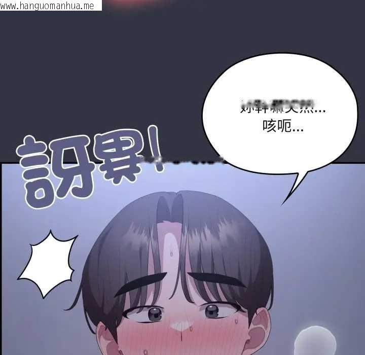 韩国漫画大企业里的小秘密/在大企业当废柴韩漫_大企业里的小秘密/在大企业当废柴-第77话在线免费阅读-韩国漫画-第96张图片
