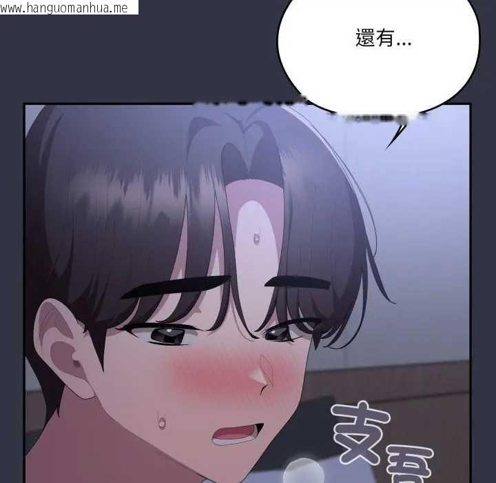 韩国漫画大企业里的小秘密/在大企业当废柴韩漫_大企业里的小秘密/在大企业当废柴-第77话在线免费阅读-韩国漫画-第171张图片