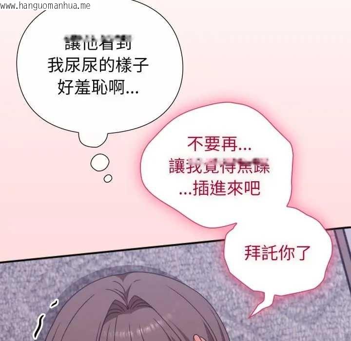 韩国漫画扑通扑通终极密码韩漫_扑通扑通终极密码-第7话在线免费阅读-韩国漫画-第121张图片