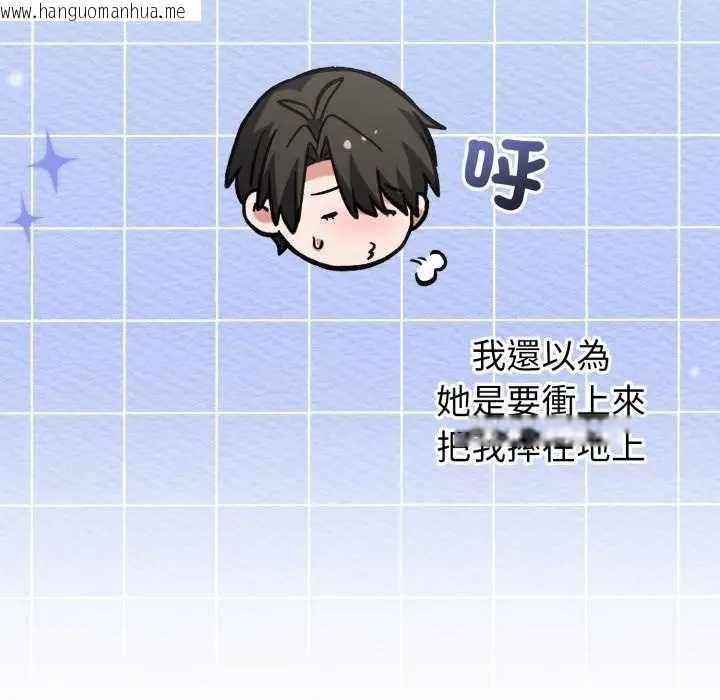 韩国漫画扑通扑通终极密码韩漫_扑通扑通终极密码-第7话在线免费阅读-韩国漫画-第79张图片