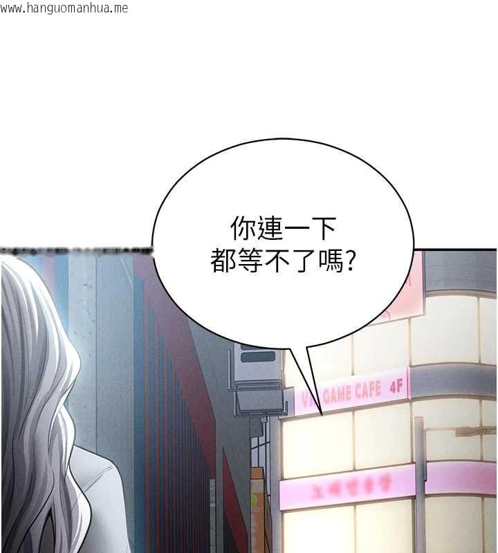 韩国漫画私密视角韩漫_私密视角-第69话-深夜安慰教授在线免费阅读-韩国漫画-第110张图片