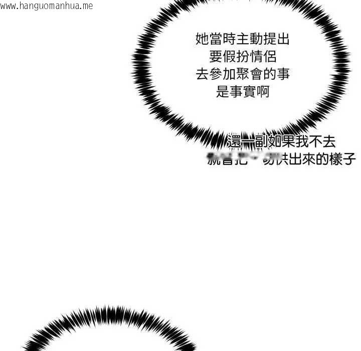 韩国漫画男人止步韩漫_男人止步-第46话在线免费阅读-韩国漫画-第122张图片