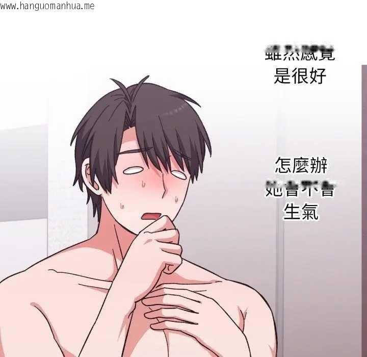 韩国漫画扑通扑通终极密码韩漫_扑通扑通终极密码-第7话在线免费阅读-韩国漫画-第57张图片