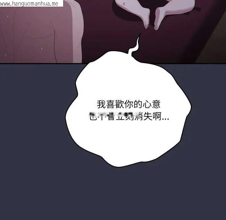 韩国漫画大企业里的小秘密/在大企业当废柴韩漫_大企业里的小秘密/在大企业当废柴-第77话在线免费阅读-韩国漫画-第159张图片