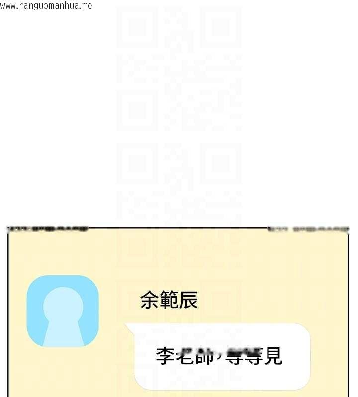 韩国漫画老师的亲密指导韩漫_老师的亲密指导-第89话-还我人生(裤裆)自由计划在线免费阅读-韩国漫画-第19张图片
