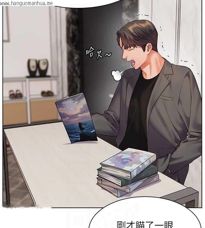 韩国漫画老师的亲密指导韩漫_老师的亲密指导-第89话-还我人生(裤裆)自由计划在线免费阅读-韩国漫画-第35张图片