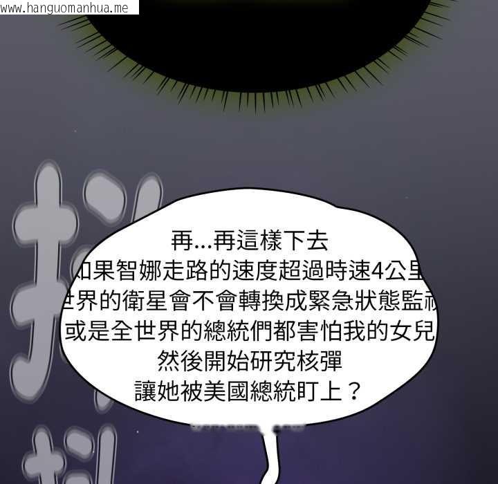 韩国漫画热情拳击馆/抢救拳击馆大作战韩漫_热情拳击馆/抢救拳击馆大作战-第63话在线免费阅读-韩国漫画-第77张图片