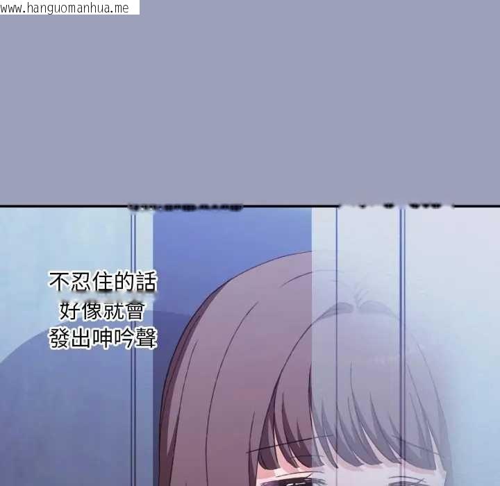 韩国漫画扑通扑通终极密码韩漫_扑通扑通终极密码-第7话在线免费阅读-韩国漫画-第17张图片