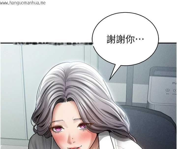 韩国漫画私密视角韩漫_私密视角-第69话-深夜安慰教授在线免费阅读-韩国漫画-第143张图片