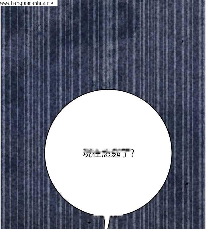 韩国漫画花容湿色:取花点韩漫_花容湿色:取花点-第93话-在美梦醒来之后在线免费阅读-韩国漫画-第148张图片