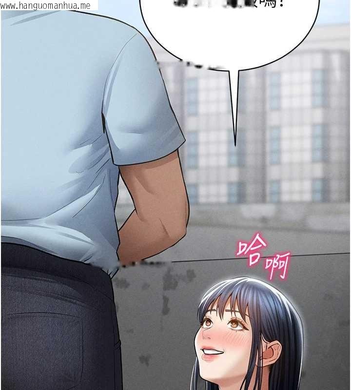 韩国漫画私密视角韩漫_私密视角-第69话-深夜安慰教授在线免费阅读-韩国漫画-第57张图片