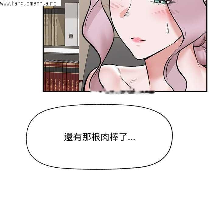 韩国漫画催眠手机韩漫_催眠手机-第60话在线免费阅读-韩国漫画-第61张图片