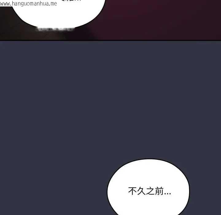 韩国漫画大企业里的小秘密/在大企业当废柴韩漫_大企业里的小秘密/在大企业当废柴-第77话在线免费阅读-韩国漫画-第151张图片