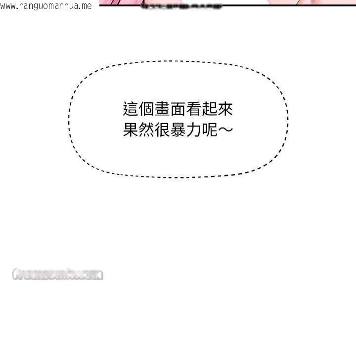 韩国漫画催眠手机韩漫_催眠手机-第60话在线免费阅读-韩国漫画-第98张图片