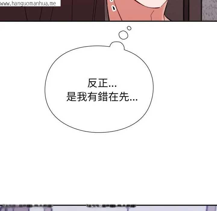 韩国漫画扑通扑通终极密码韩漫_扑通扑通终极密码-第7话在线免费阅读-韩国漫画-第88张图片