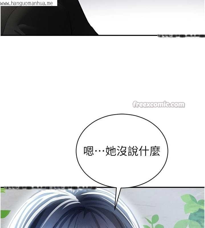 韩国漫画私密视角韩漫_私密视角-第69话-深夜安慰教授在线免费阅读-韩国漫画-第70张图片