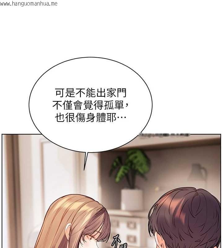 韩国漫画老师的亲密指导韩漫_老师的亲密指导-第89话-还我人生(裤裆)自由计划在线免费阅读-韩国漫画-第93张图片