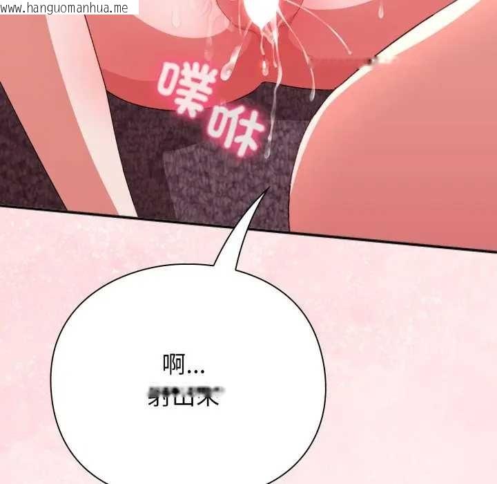 韩国漫画扑通扑通终极密码韩漫_扑通扑通终极密码-第7话在线免费阅读-韩国漫画-第119张图片