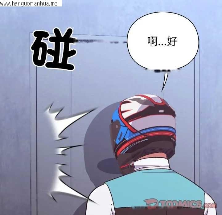 韩国漫画扑通扑通终极密码韩漫_扑通扑通终极密码-第7话在线免费阅读-韩国漫画-第52张图片