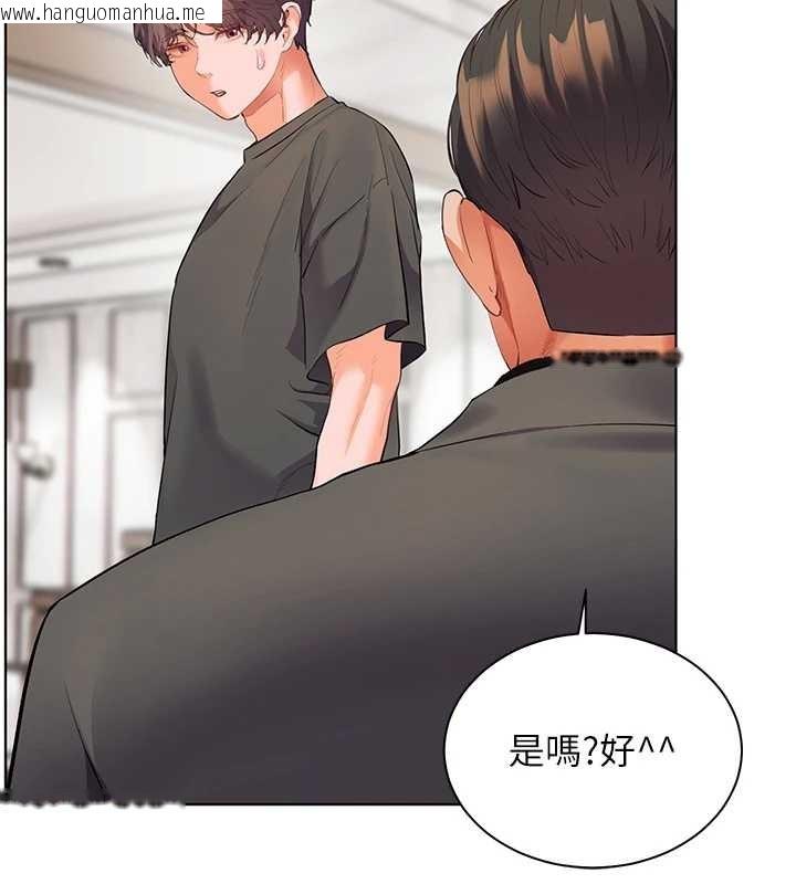 韩国漫画老师的亲密指导韩漫_老师的亲密指导-第89话-还我人生(裤裆)自由计划在线免费阅读-韩国漫画-第133张图片