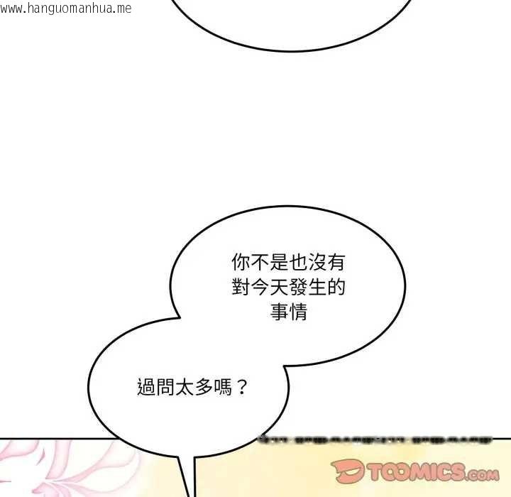 韩国漫画男人止步韩漫_男人止步-第46话在线免费阅读-韩国漫画-第148张图片