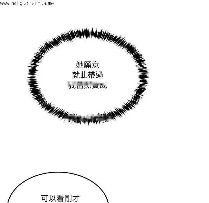 韩国漫画男人止步韩漫_男人止步-第46话在线免费阅读-韩国漫画-第153张图片