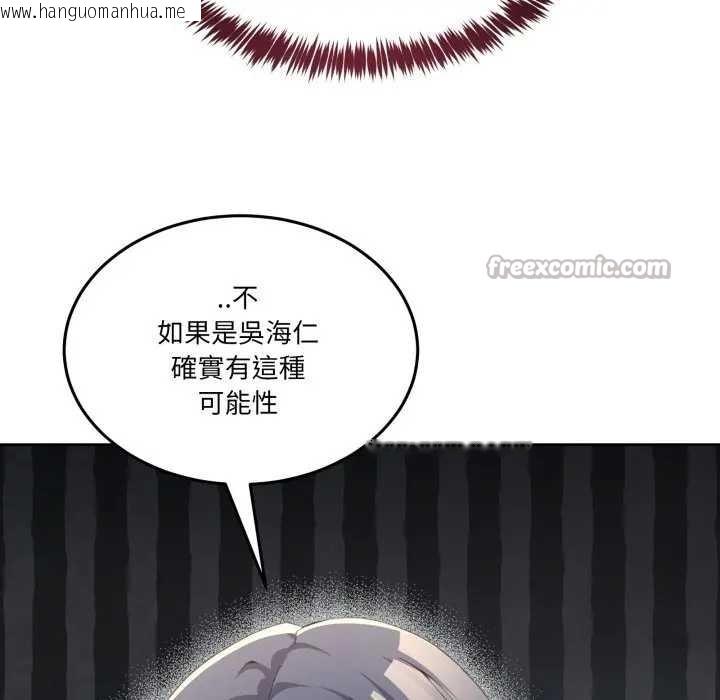 韩国漫画男人止步韩漫_男人止步-第46话在线免费阅读-韩国漫画-第126张图片