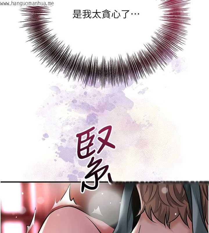 韩国漫画花容湿色:取花点韩漫_花容湿色:取花点-第93话-在美梦醒来之后在线免费阅读-韩国漫画-第36张图片