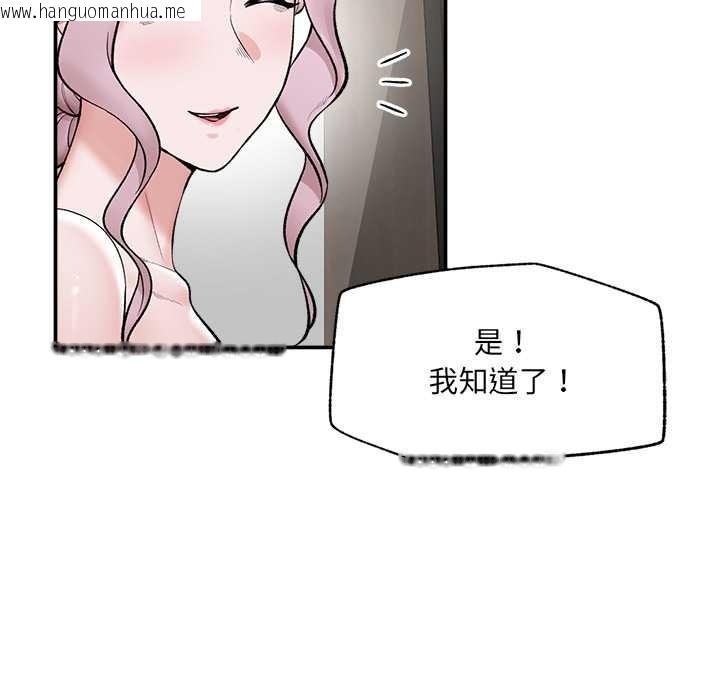 韩国漫画催眠手机韩漫_催眠手机-第60话在线免费阅读-韩国漫画-第15张图片