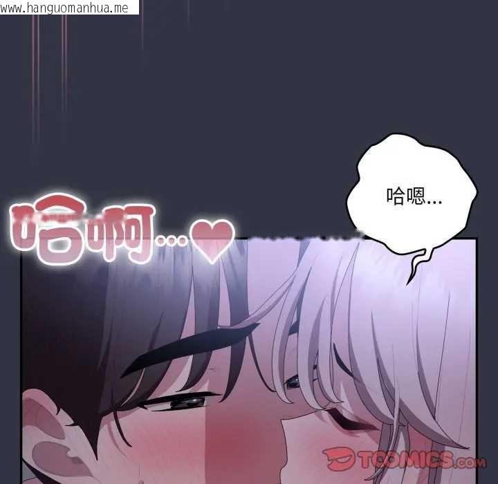 韩国漫画大企业里的小秘密/在大企业当废柴韩漫_大企业里的小秘密/在大企业当废柴-第77话在线免费阅读-韩国漫画-第20张图片