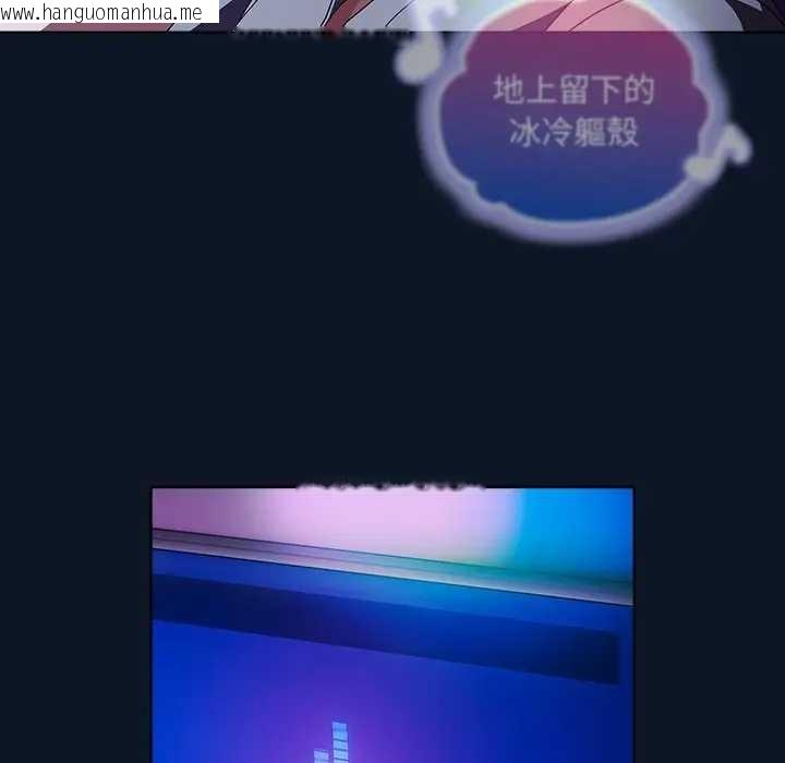 韩国漫画请弄脏我的女朋友/请玷污我女友韩漫_请弄脏我的女朋友/请玷污我女友-第45话在线免费阅读-韩国漫画-第178张图片