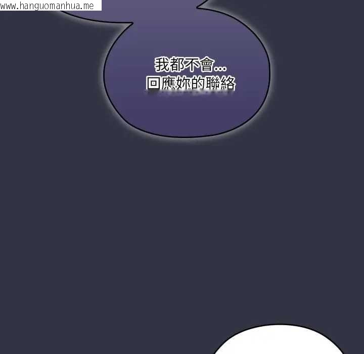 韩国漫画大企业里的小秘密/在大企业当废柴韩漫_大企业里的小秘密/在大企业当废柴-第77话在线免费阅读-韩国漫画-第170张图片