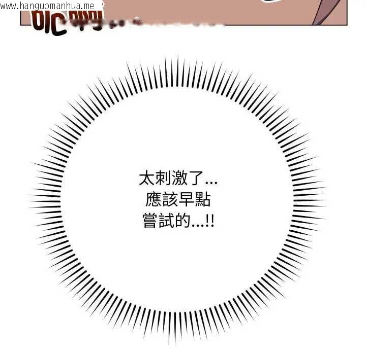 韩国漫画最后的冲刺/冲刺重考班韩漫_最后的冲刺/冲刺重考班-第52话在线免费阅读-韩国漫画-第87张图片