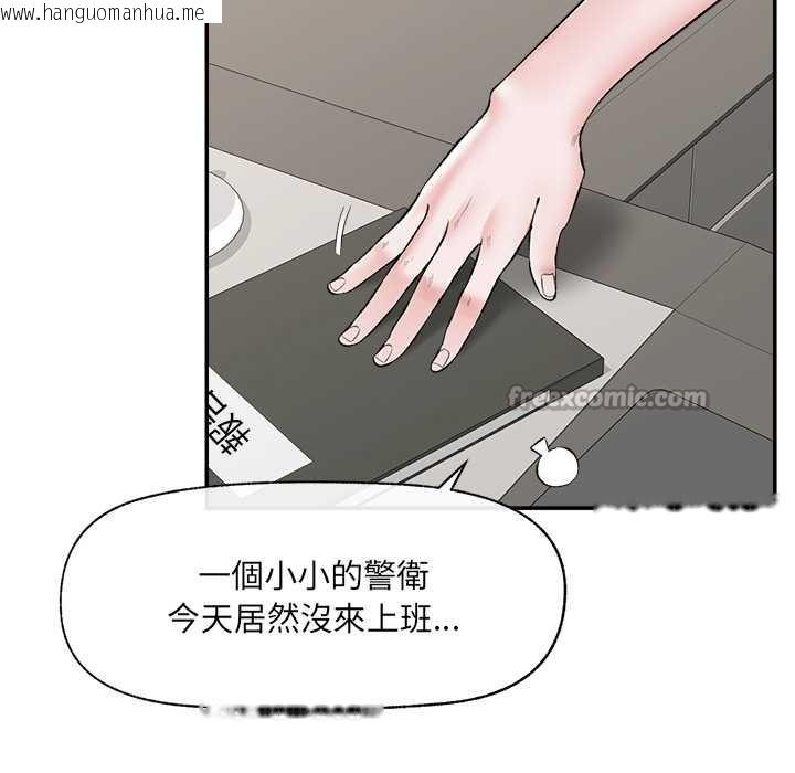 韩国漫画催眠手机韩漫_催眠手机-第60话在线免费阅读-韩国漫画-第42张图片