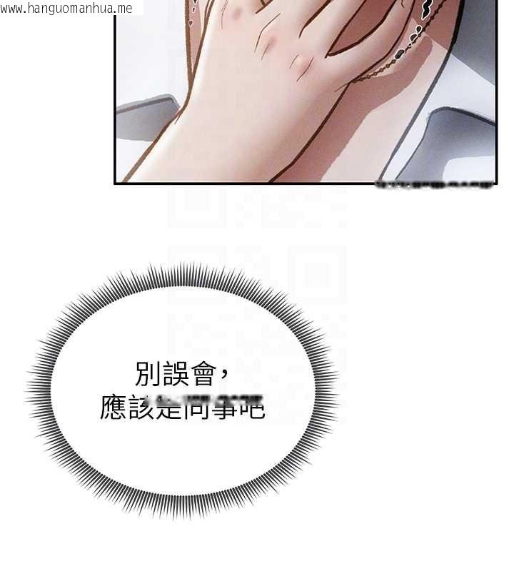 韩国漫画私密视角韩漫_私密视角-第69话-深夜安慰教授在线免费阅读-韩国漫画-第101张图片