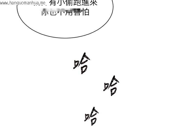 韩国漫画老师的亲密指导韩漫_老师的亲密指导-第89话-还我人生(裤裆)自由计划在线免费阅读-韩国漫画-第115张图片