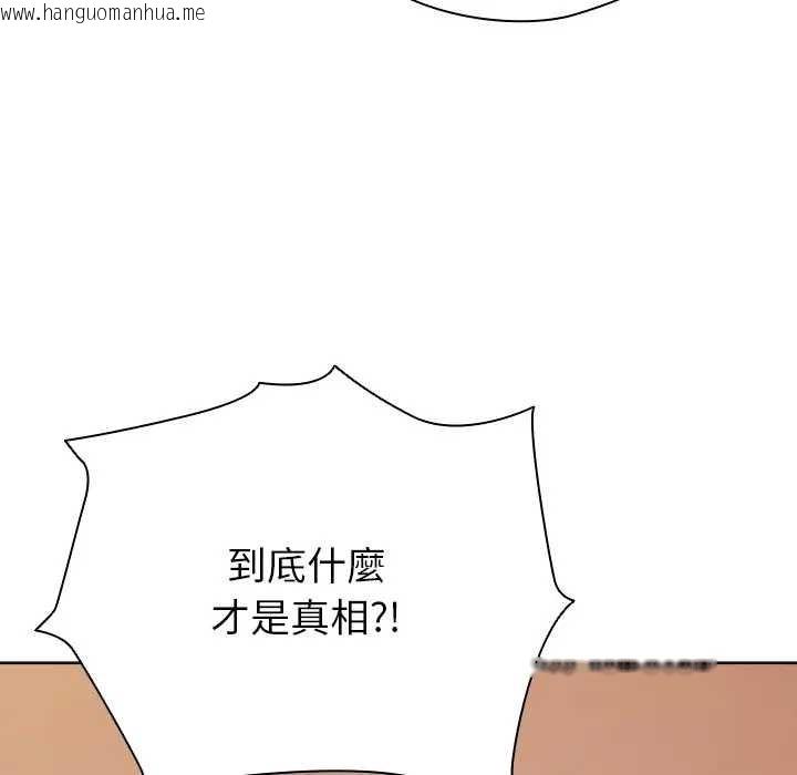 韩国漫画请弄脏我的女朋友/请玷污我女友韩漫_请弄脏我的女朋友/请玷污我女友-第45话在线免费阅读-韩国漫画-第38张图片