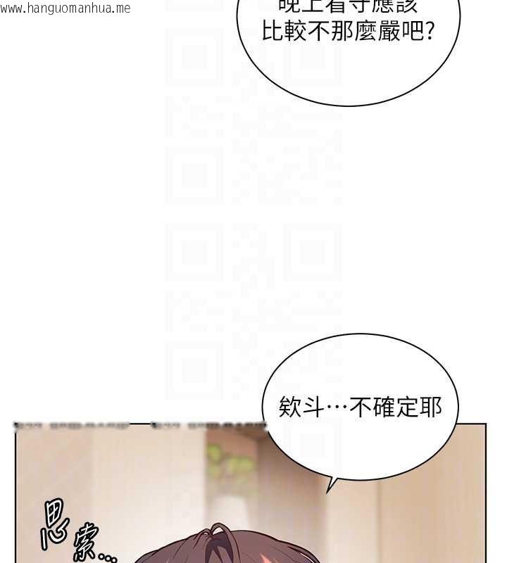 韩国漫画老师的亲密指导韩漫_老师的亲密指导-第89话-还我人生(裤裆)自由计划在线免费阅读-韩国漫画-第105张图片