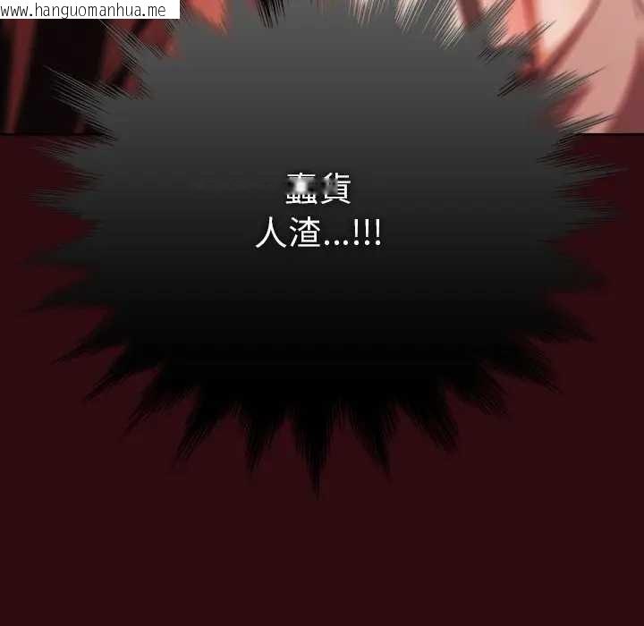 韩国漫画请弄脏我的女朋友/请玷污我女友韩漫_请弄脏我的女朋友/请玷污我女友-第45话在线免费阅读-韩国漫画-第121张图片