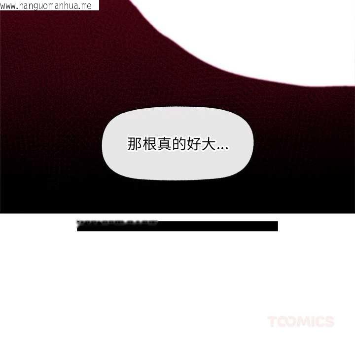 韩国漫画催眠手机韩漫_催眠手机-第60话在线免费阅读-韩国漫画-第66张图片