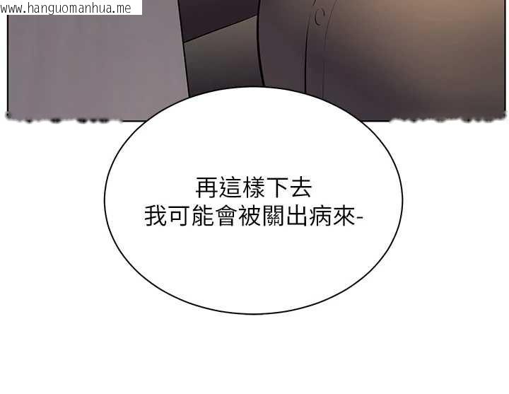 韩国漫画老师的亲密指导韩漫_老师的亲密指导-第89话-还我人生(裤裆)自由计划在线免费阅读-韩国漫画-第173张图片