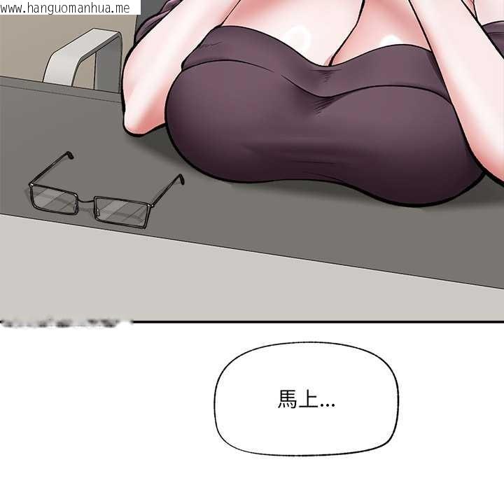 韩国漫画催眠手机韩漫_催眠手机-第60话在线免费阅读-韩国漫画-第50张图片