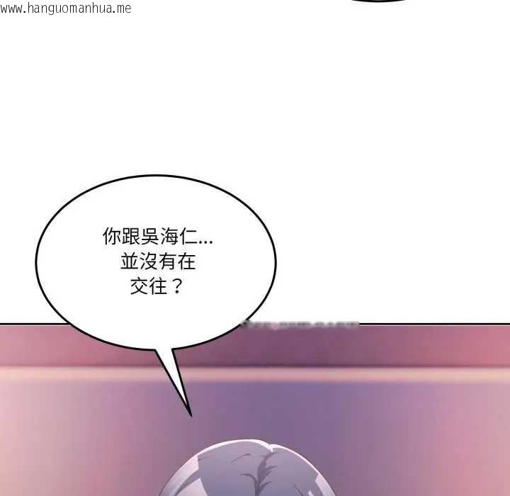 韩国漫画男人止步韩漫_男人止步-第46话在线免费阅读-韩国漫画-第115张图片