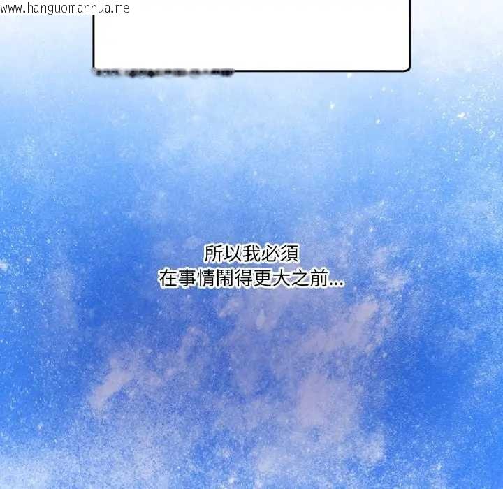 韩国漫画男人止步韩漫_男人止步-第46话在线免费阅读-韩国漫画-第141张图片