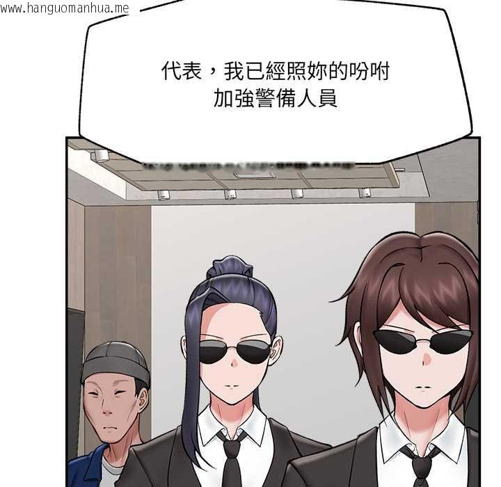 韩国漫画催眠手机韩漫_催眠手机-第60话在线免费阅读-韩国漫画-第6张图片