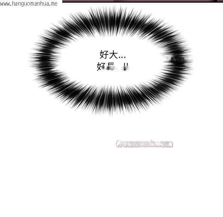 韩国漫画催眠手机韩漫_催眠手机-第60话在线免费阅读-韩国漫画-第126张图片