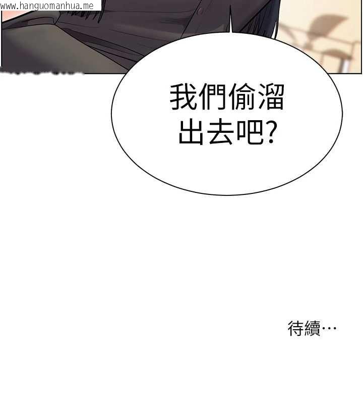 韩国漫画老师的亲密指导韩漫_老师的亲密指导-第89话-还我人生(裤裆)自由计划在线免费阅读-韩国漫画-第183张图片